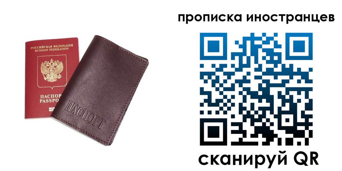 временная регистрация в квартире в Снежинске