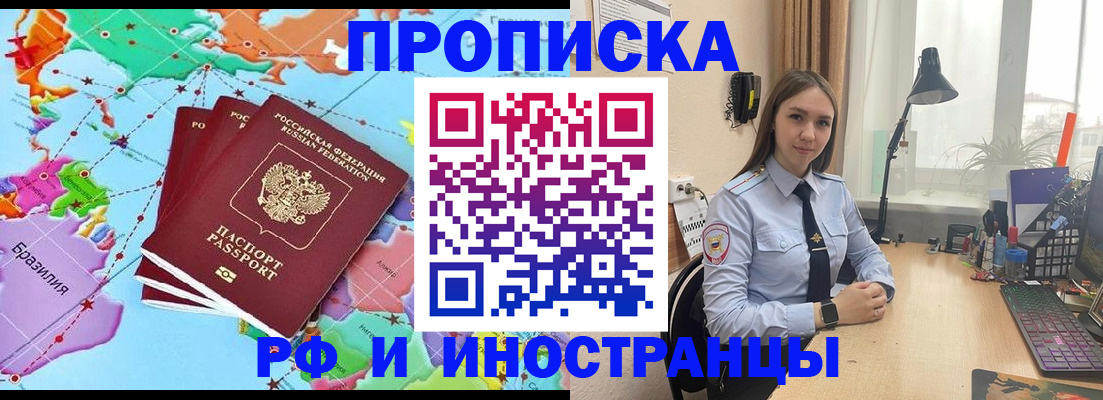 прописка паспорт в Снежинске