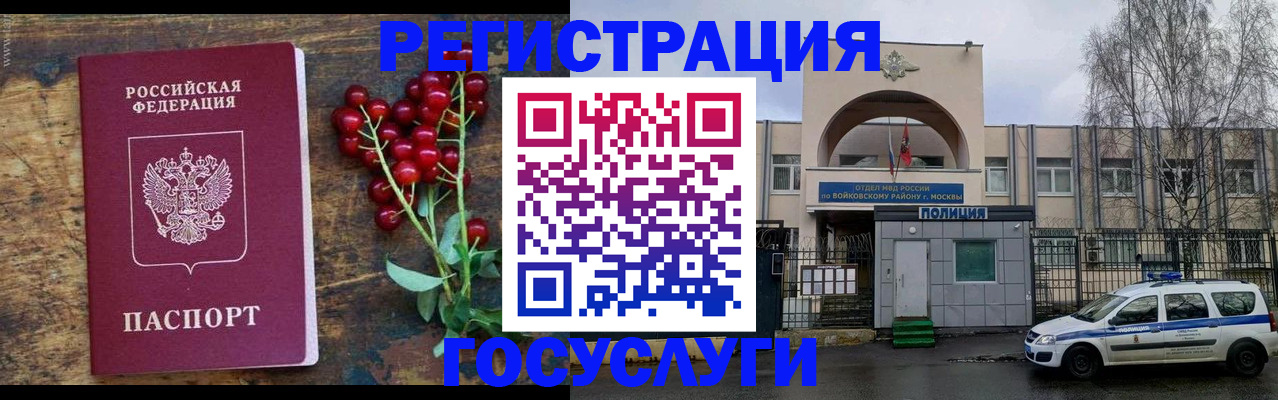 прописка 2025 в Снежинске