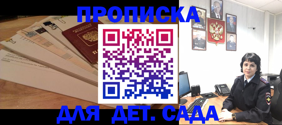 прописка иностранных граждан в Снежинске