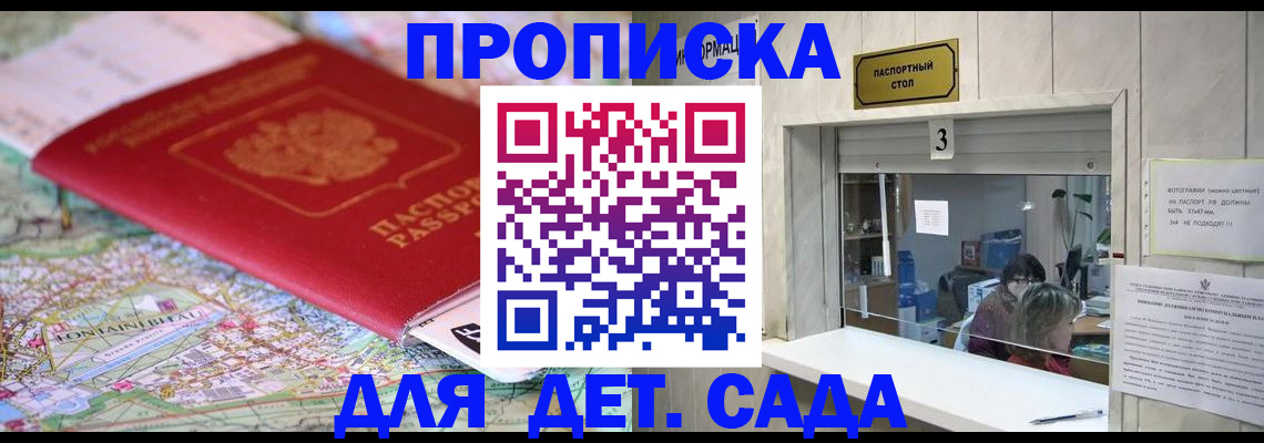 регистрация в Снежинске